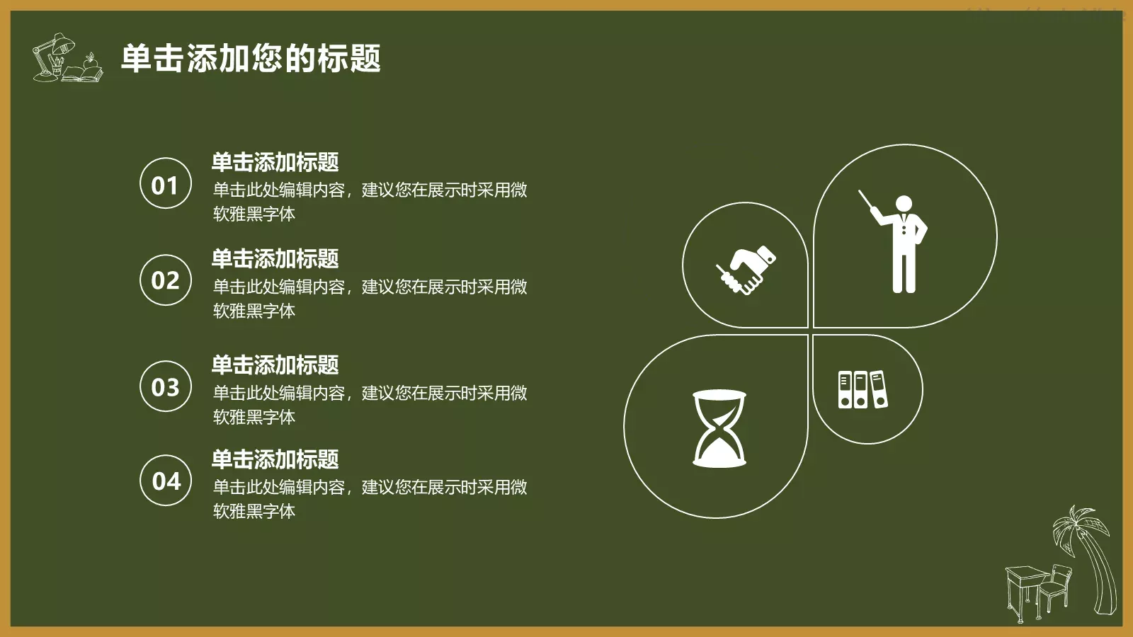 幼教课件 第 8 页预览图