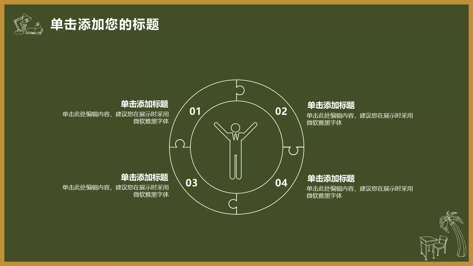 幼教课件 第 10 页预览图