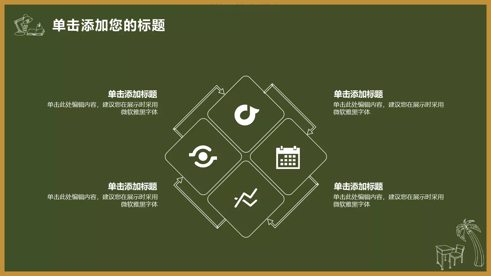 幼教课件 第 12 页预览图