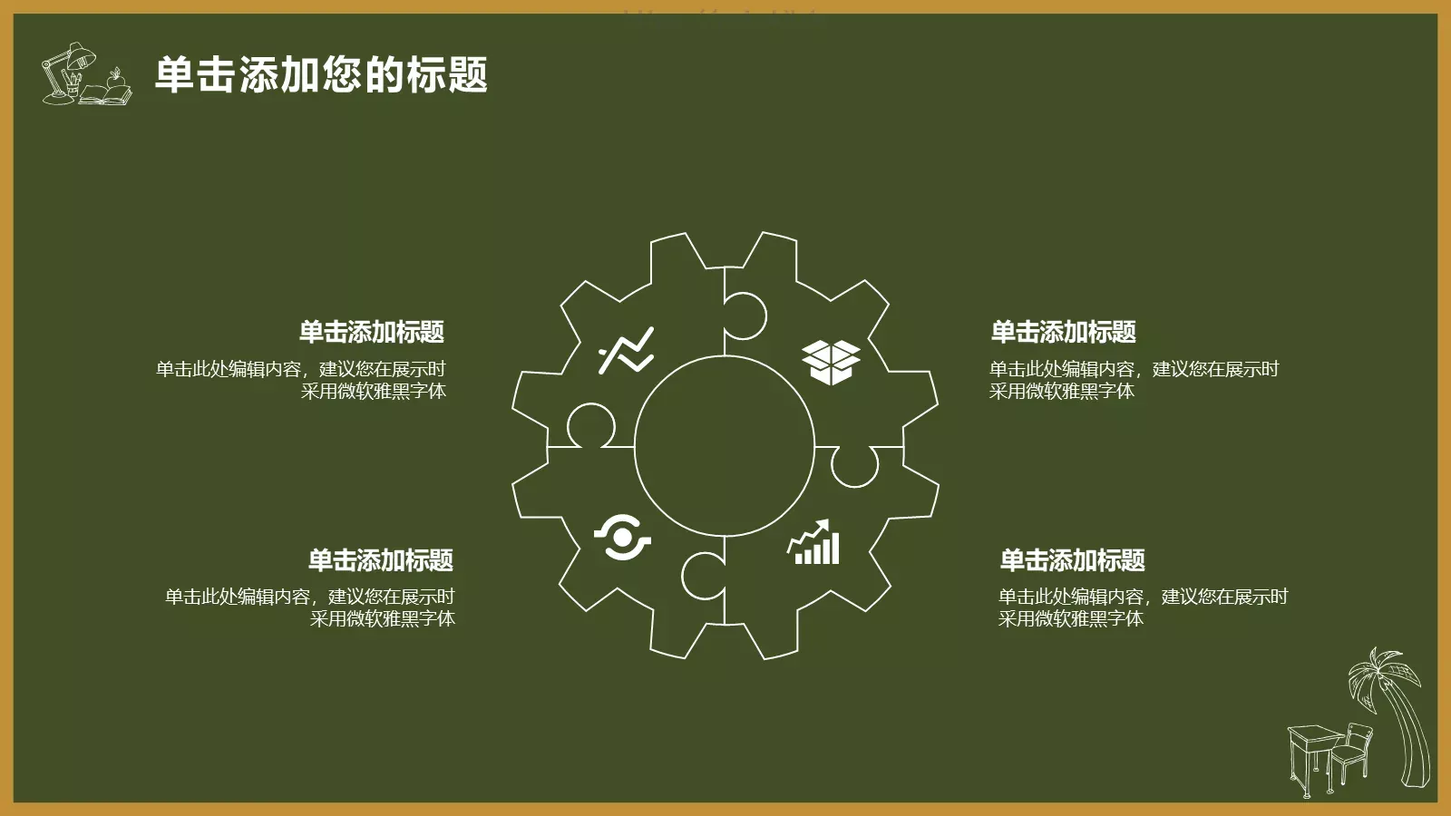 幼教课件 第 13 页预览图