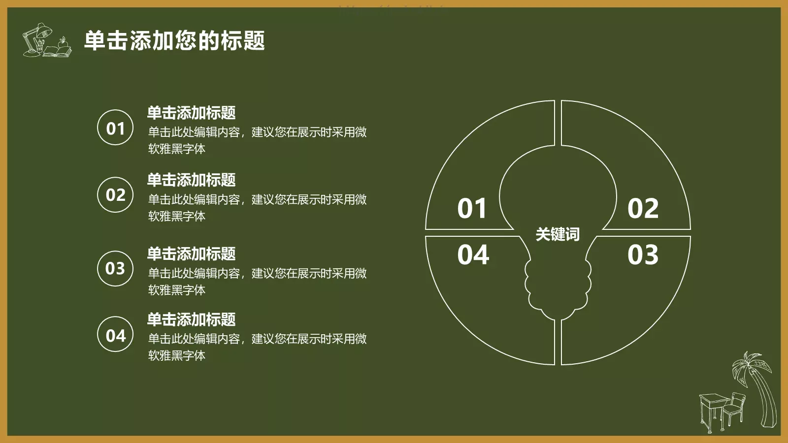 幼教课件 第 14 页预览图