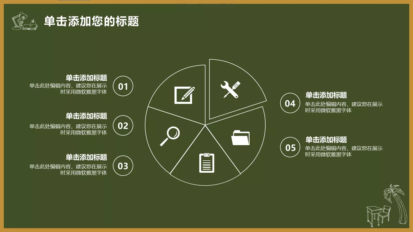 幼教课件 第 16 页预览图