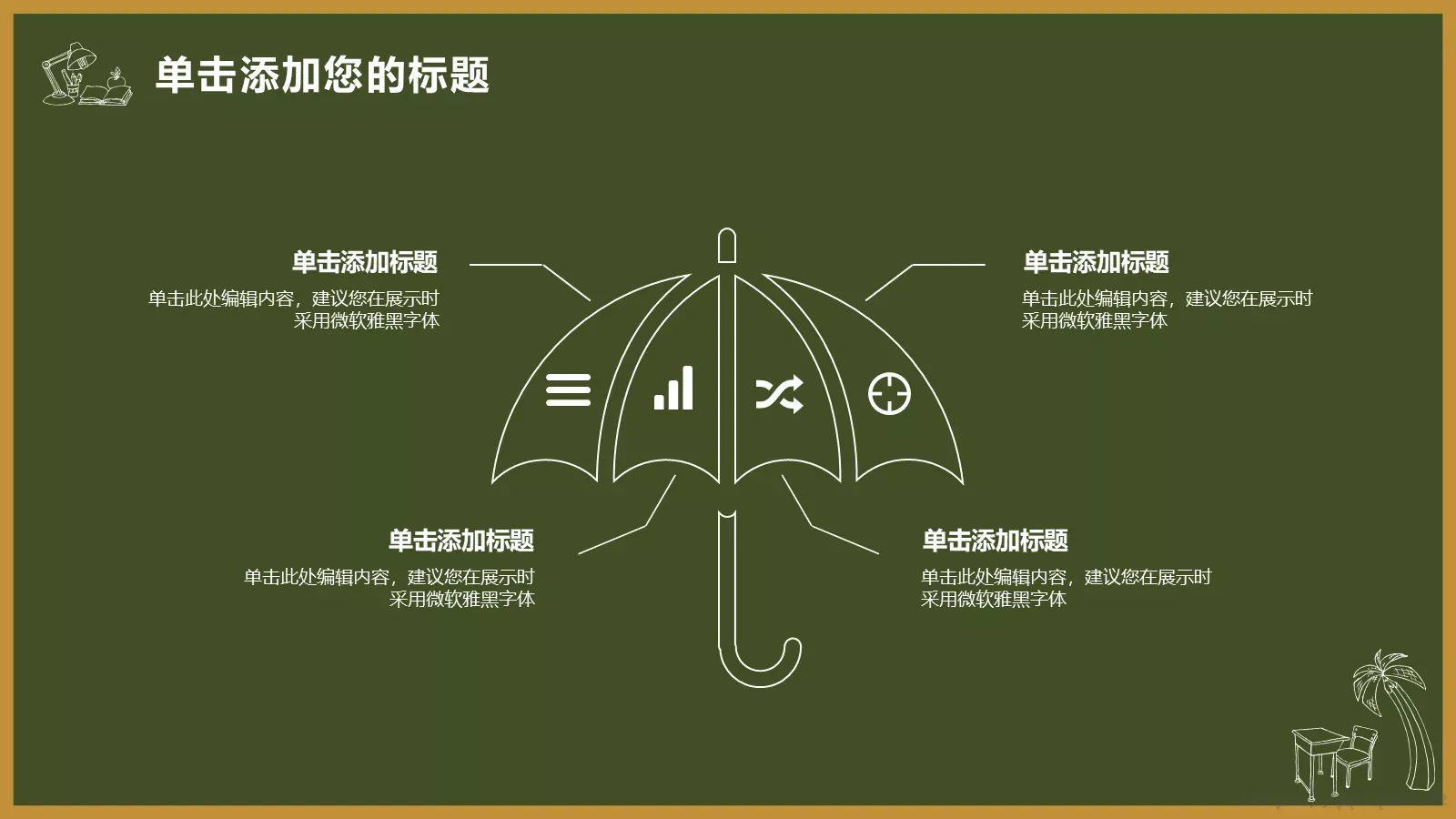 幼教课件 第 18 页预览图