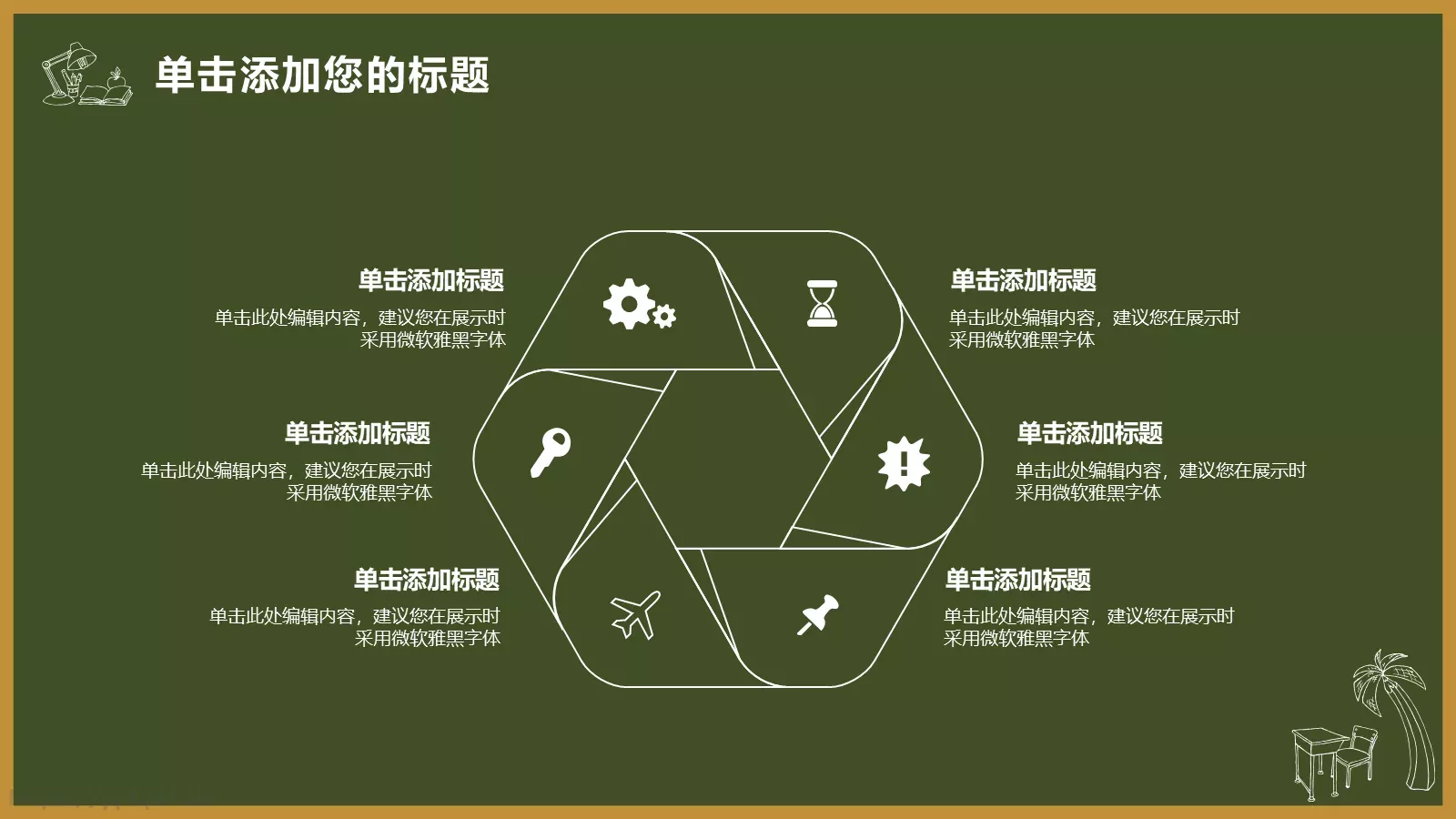 幼教课件 第 17 页预览图