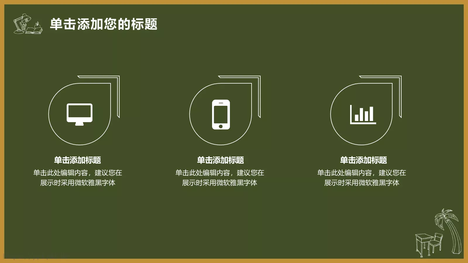 幼教课件 第 19 页预览图