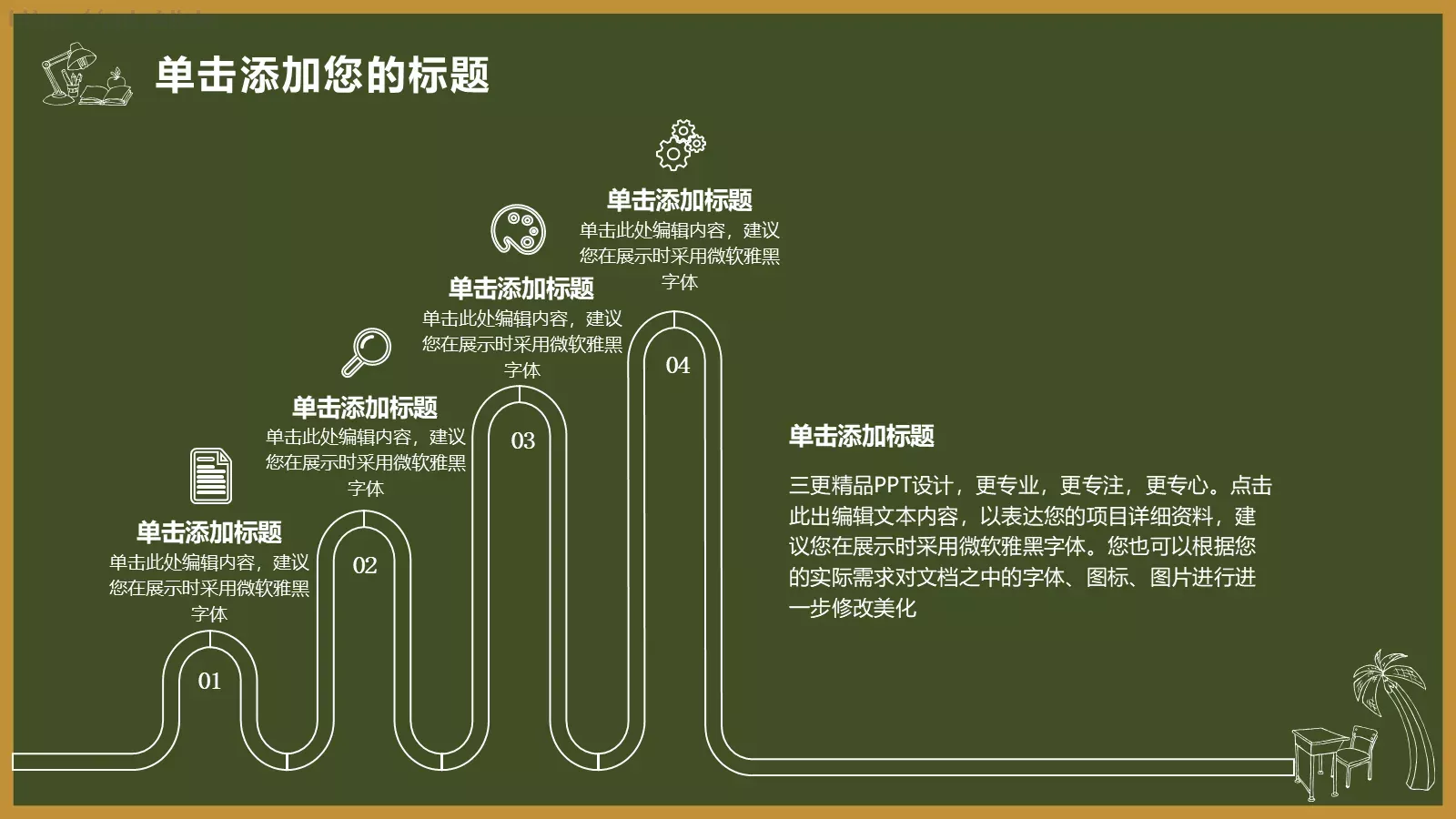 幼教课件 第 20 页预览图