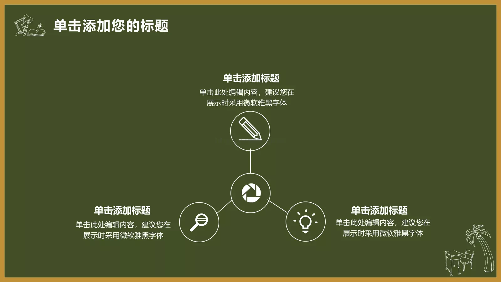 幼教课件 第 24 页预览图