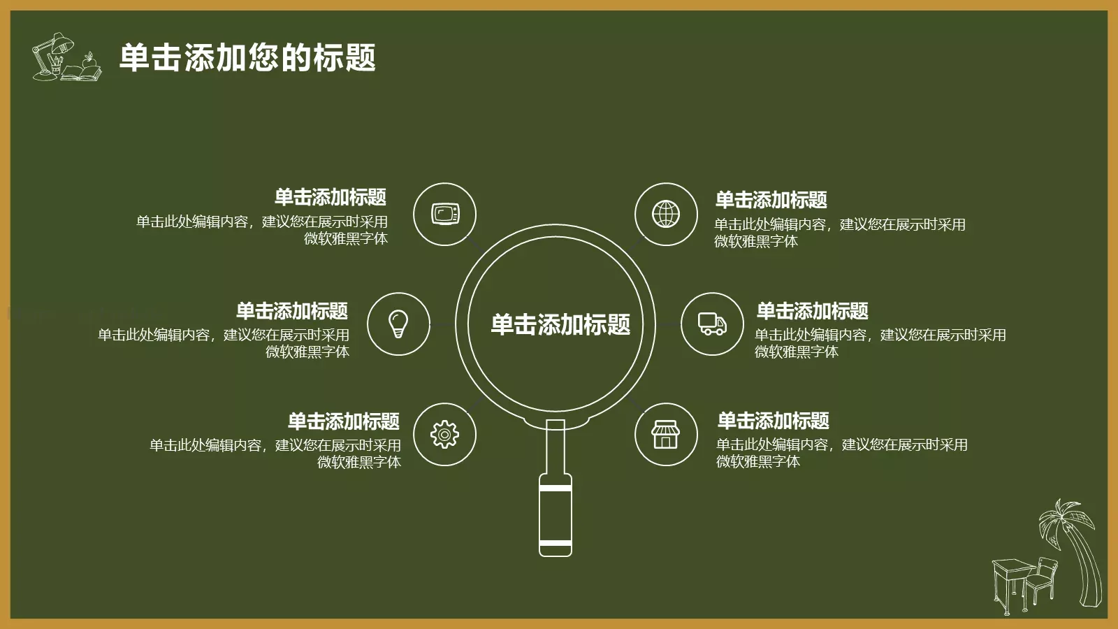 幼教课件 第 22 页预览图