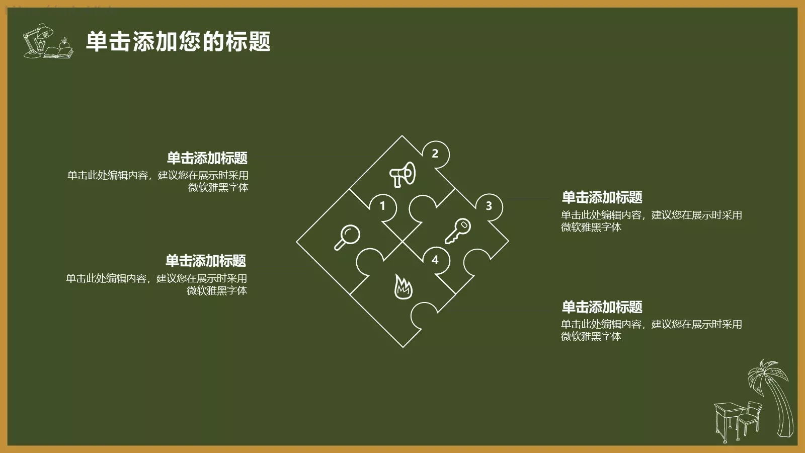 幼教课件 第 23 页预览图