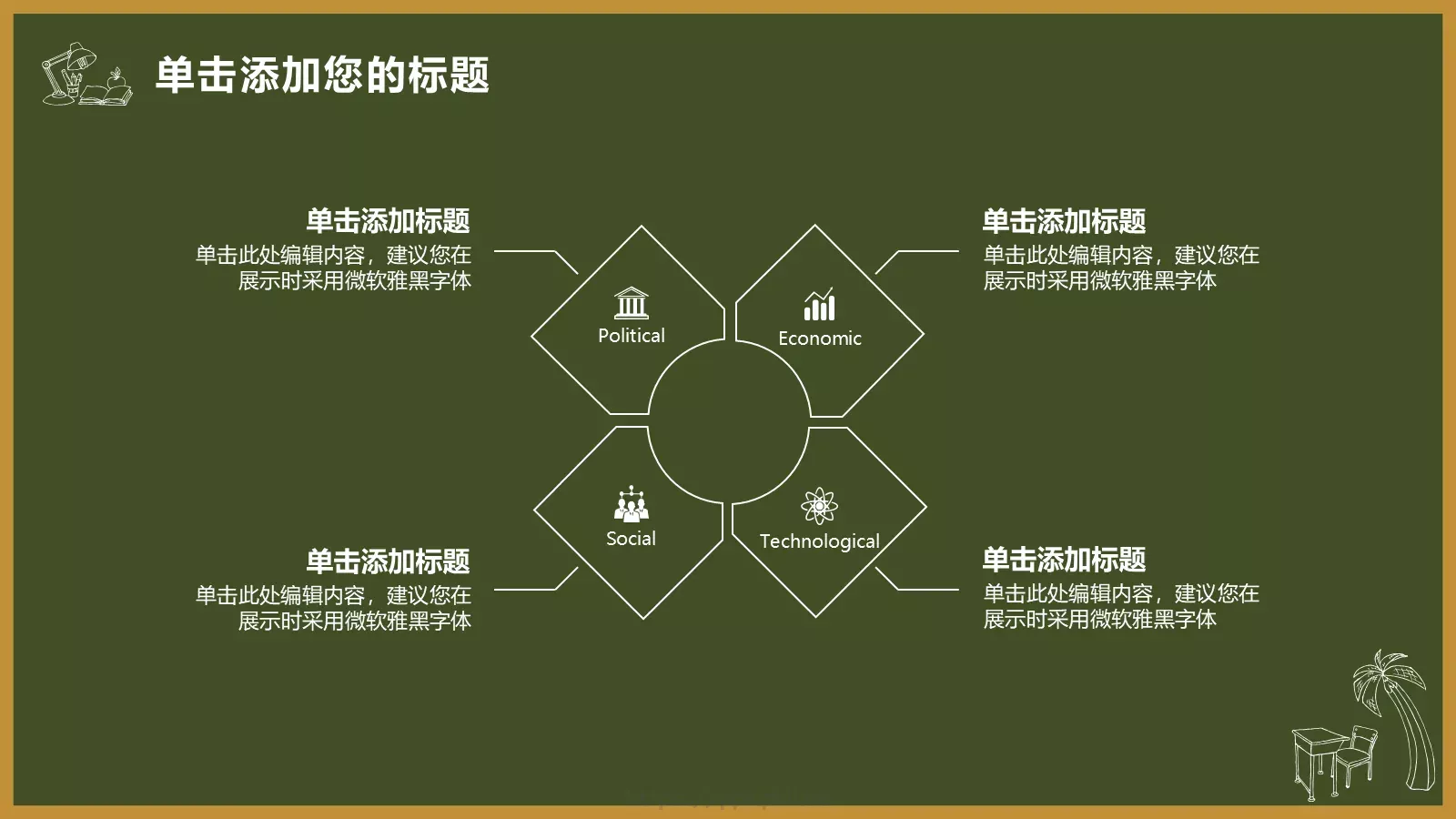 幼教课件 第 25 页预览图