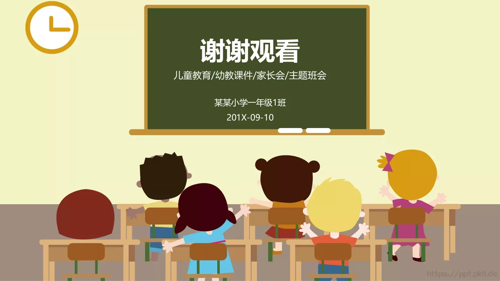 幼教课件 第 26 页预览图