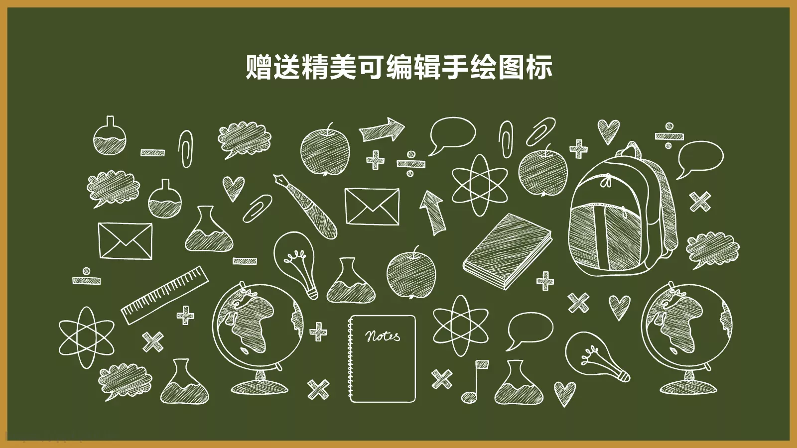 幼教课件 第 27 页预览图