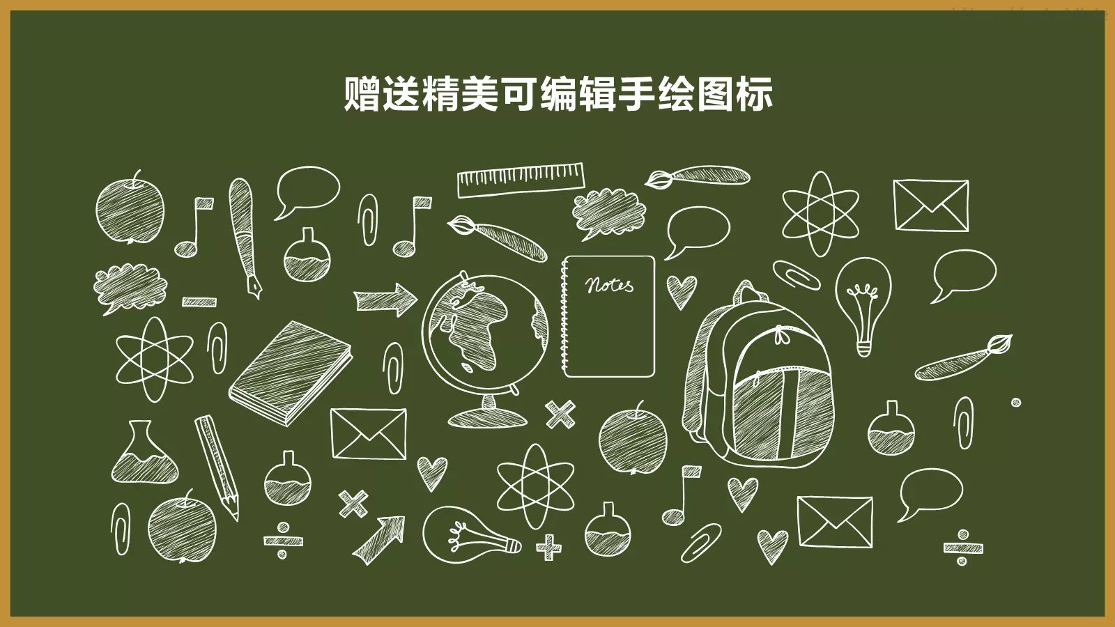 幼教课件 第 28 页预览图