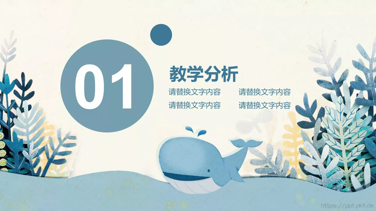 工作计划工作总结PPT模板 第 3 页缩略图