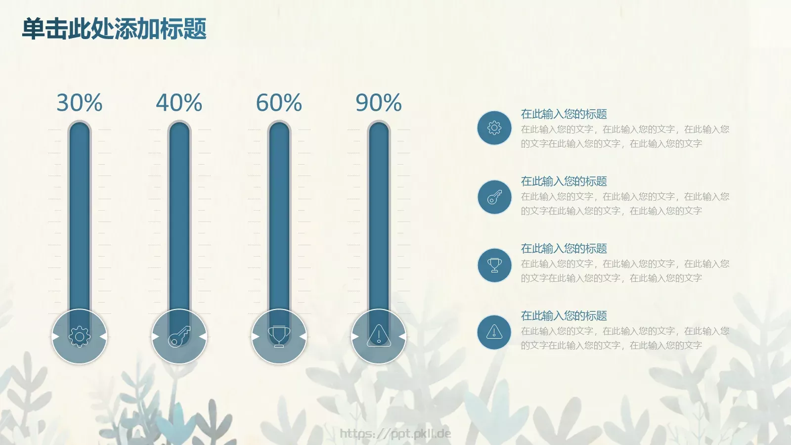 工作计划工作总结PPT模板 第 6 页预览图