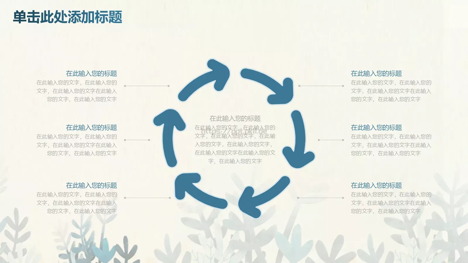 工作计划工作总结PPT模板 第 5 页预览图