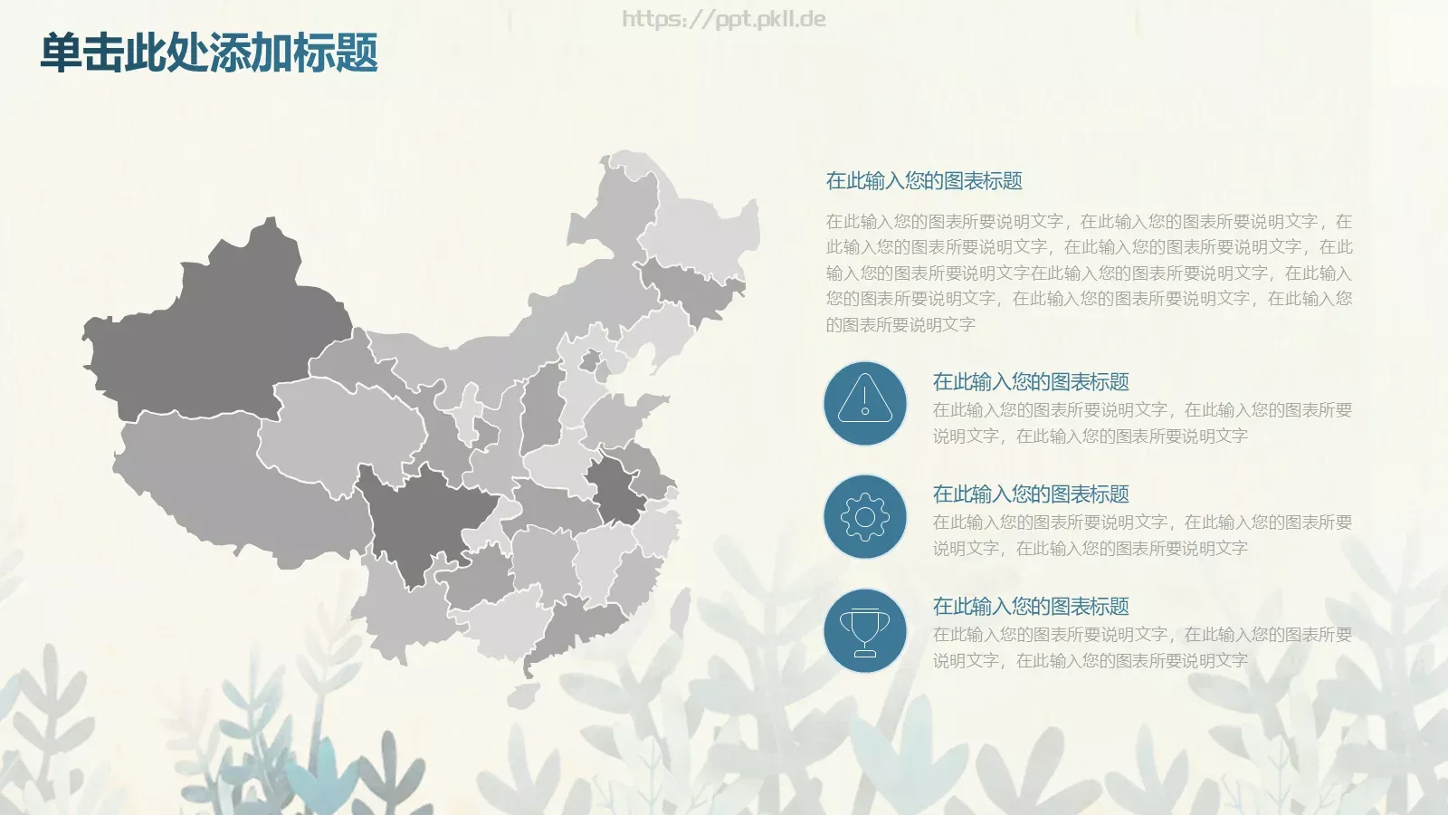 工作计划工作总结PPT模板 第 8 页预览图