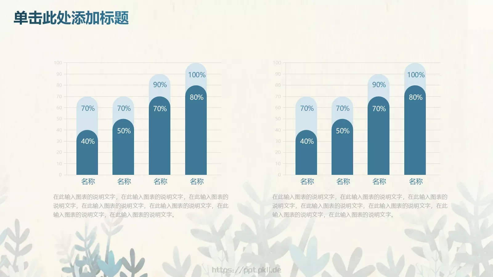工作计划工作总结PPT模板 第 10 页预览图
