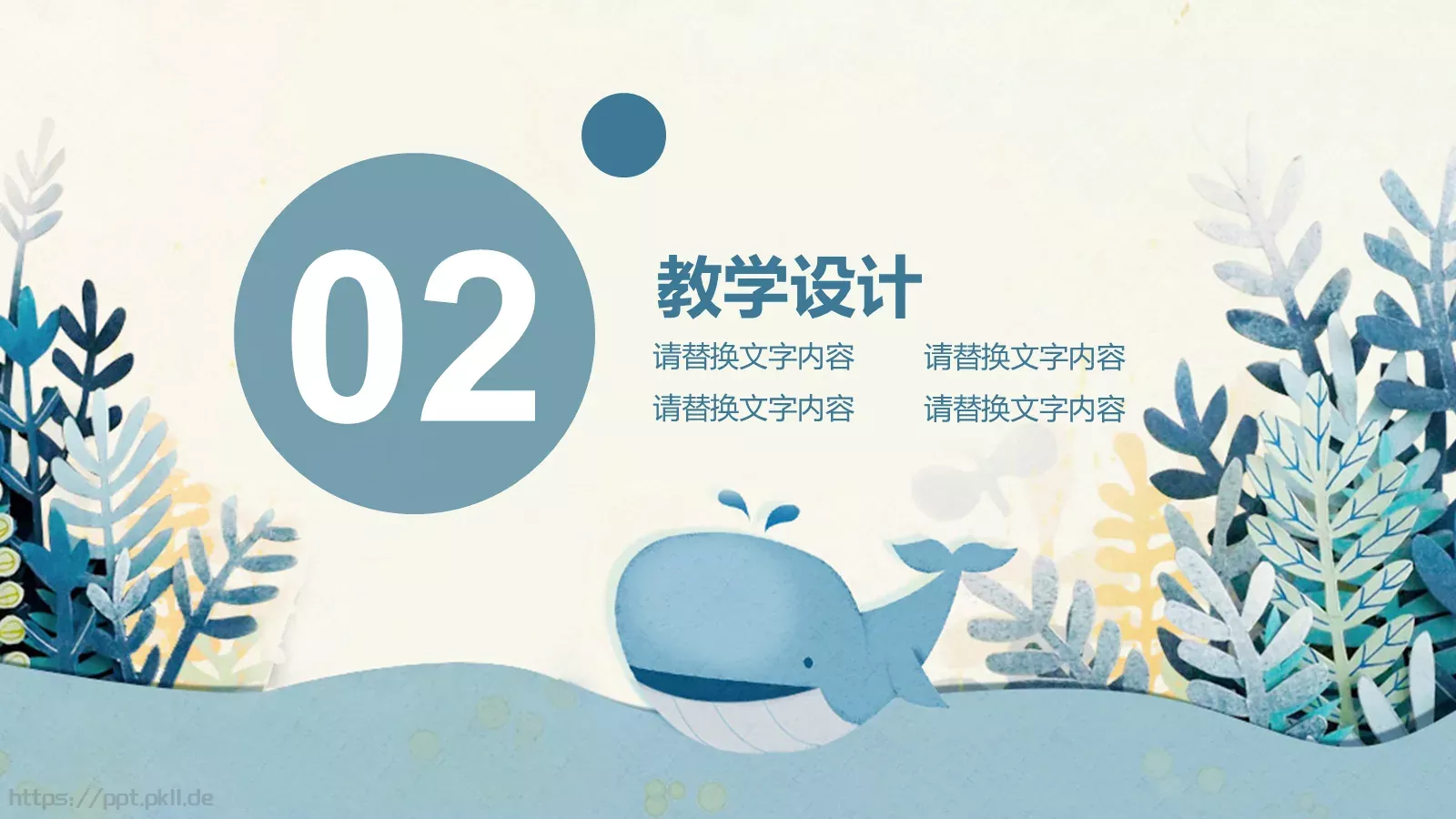 工作计划工作总结PPT模板 第 11 页预览图