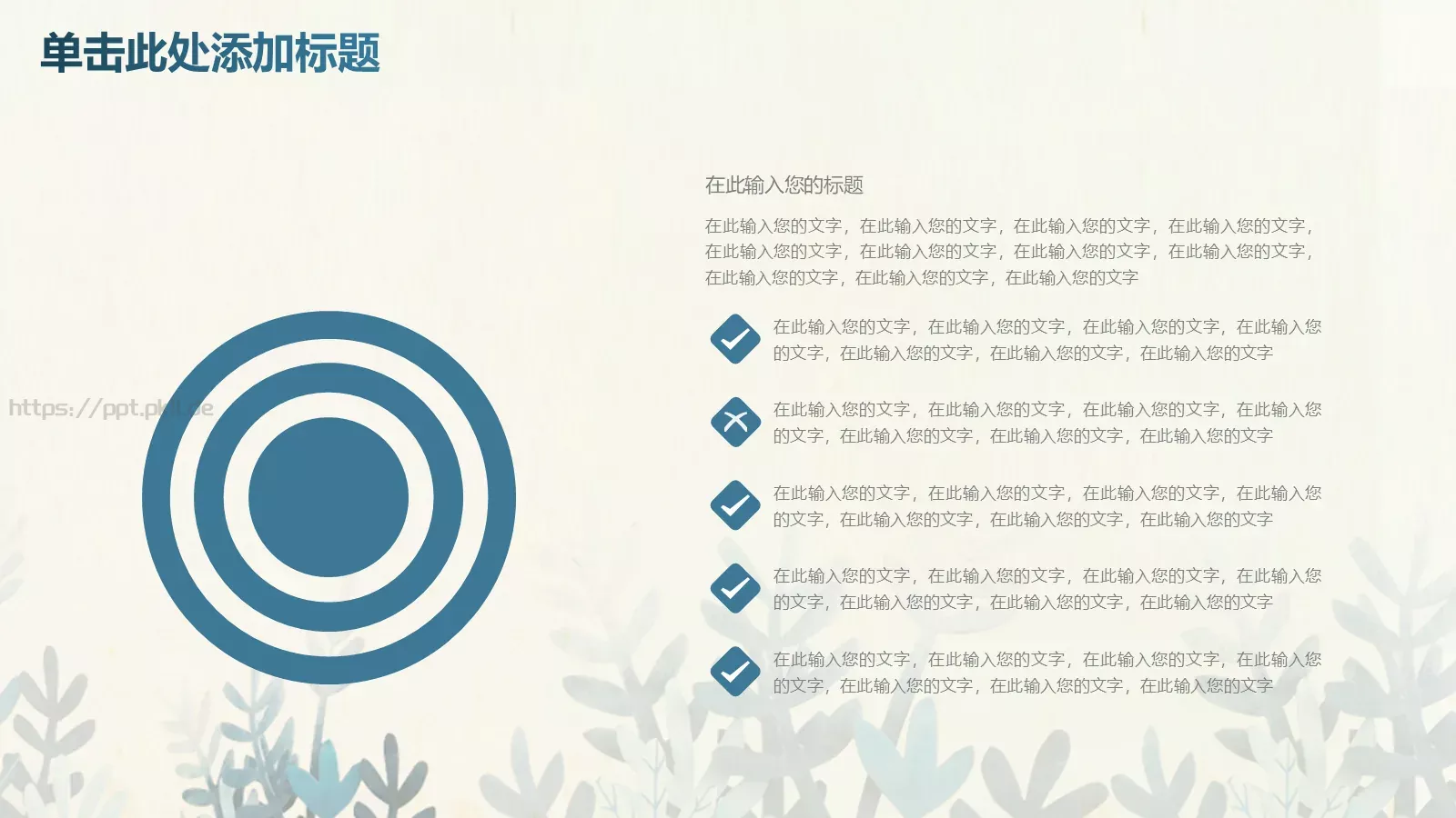 工作计划工作总结PPT模板 第 13 页预览图