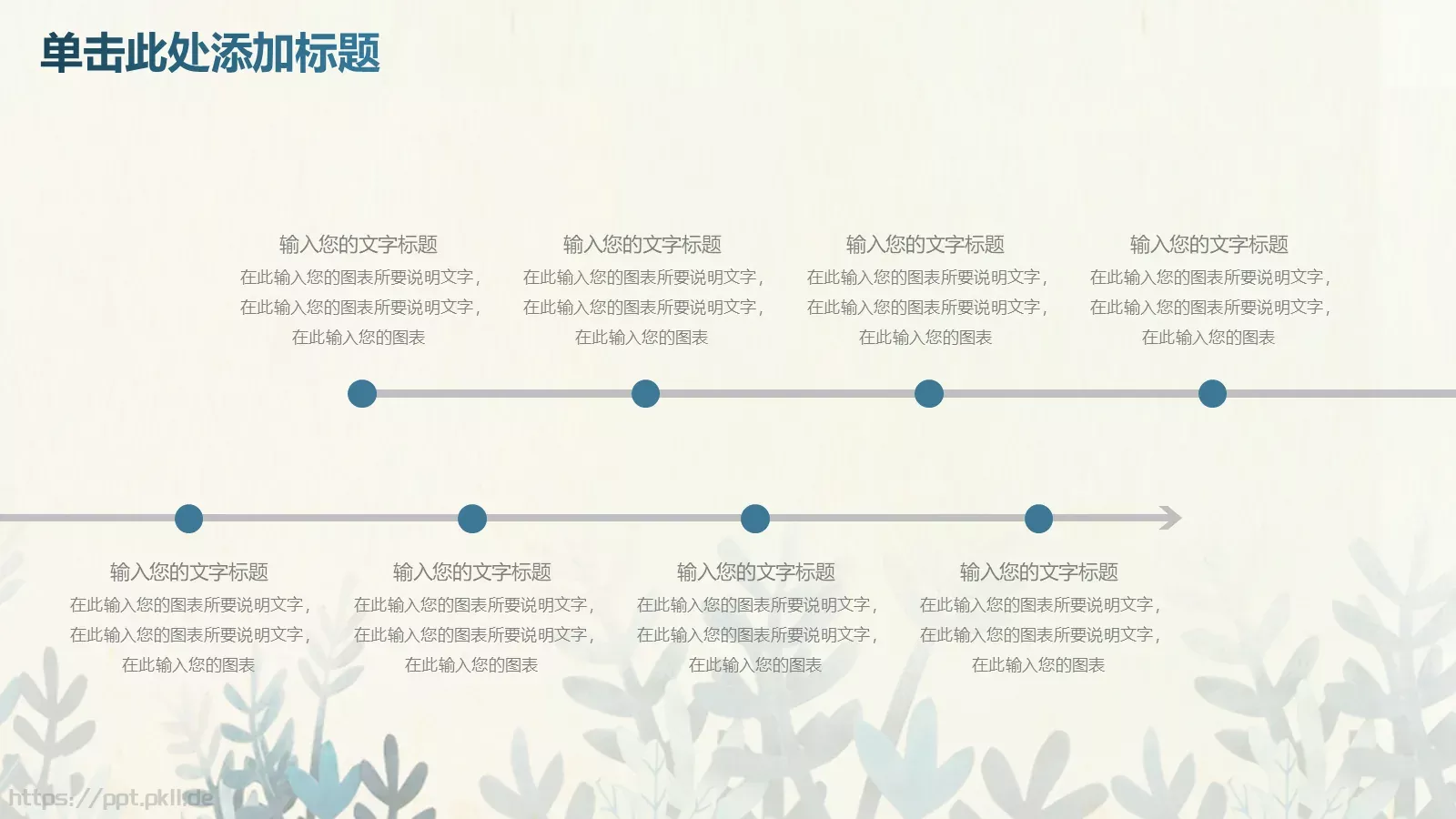 工作计划工作总结PPT模板 第 15 页预览图