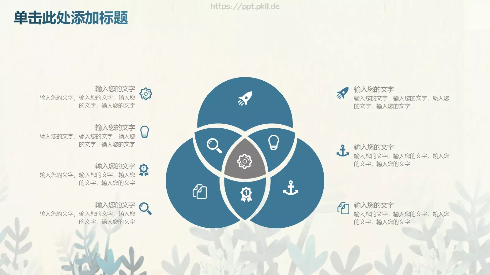 工作计划工作总结PPT模板 第 17 页预览图