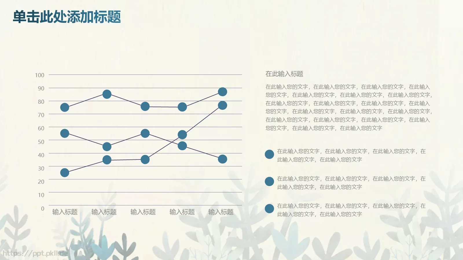 工作计划工作总结PPT模板 第 16 页预览图