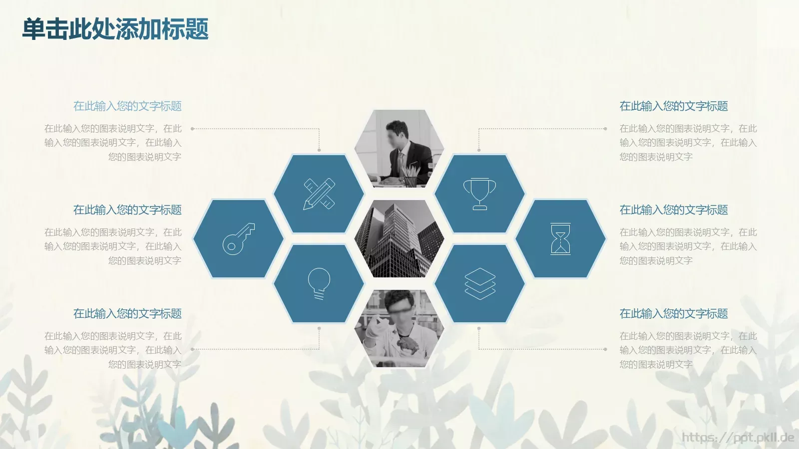 工作计划工作总结PPT模板 第 18 页预览图