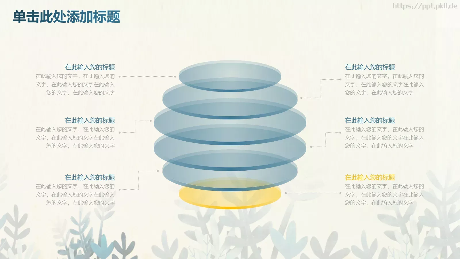 工作计划工作总结PPT模板 第 20 页预览图