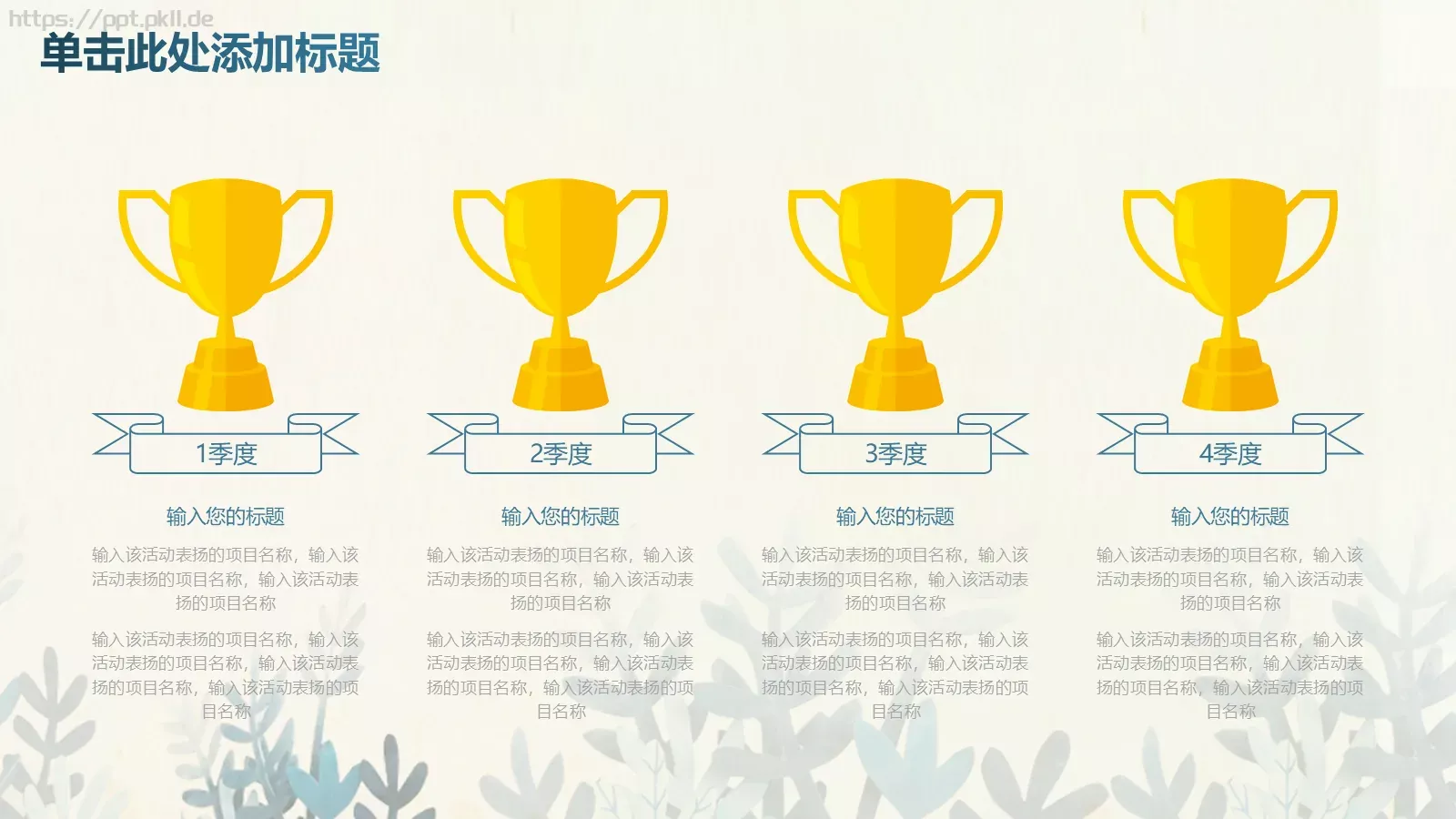 工作计划工作总结PPT模板 第 21 页预览图