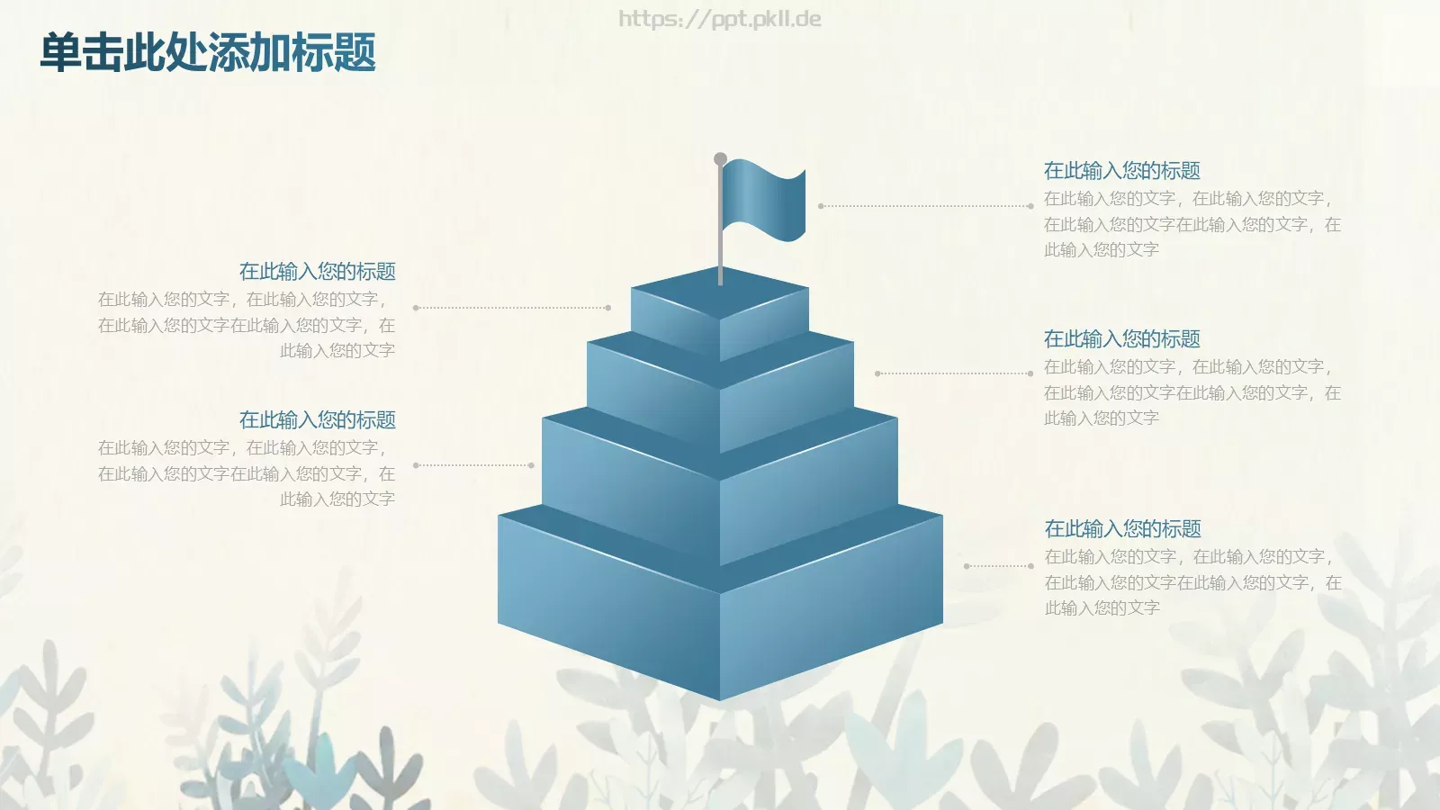 工作计划工作总结PPT模板 第 24 页预览图