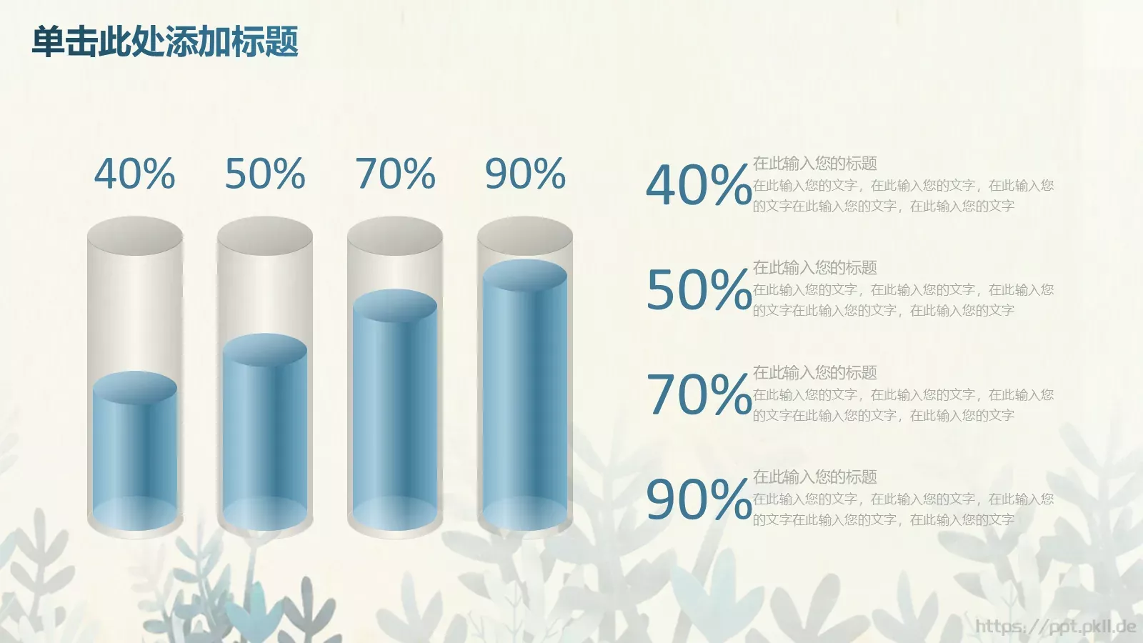 工作计划工作总结PPT模板 第 25 页预览图