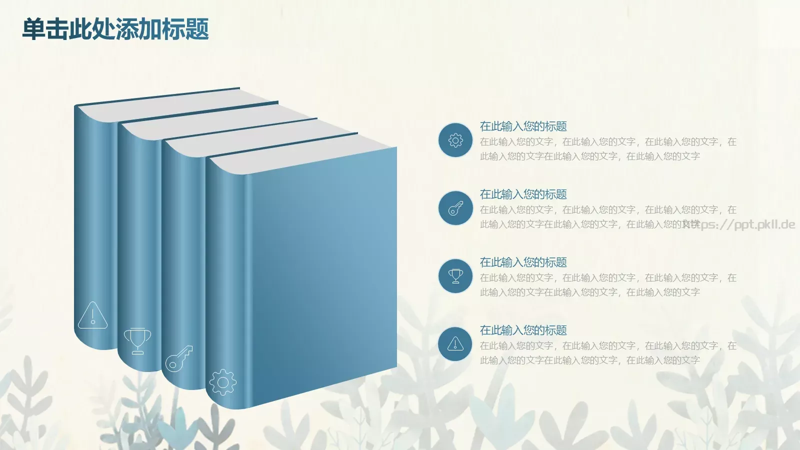 工作计划工作总结PPT模板 第 26 页预览图