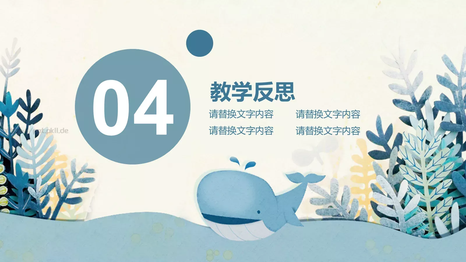 工作计划工作总结PPT模板 第 27 页预览图