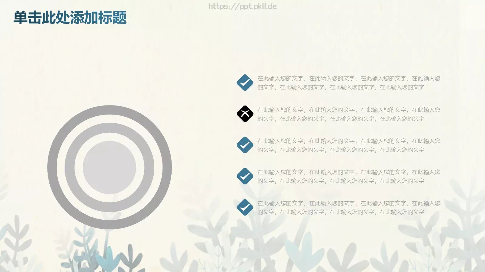 工作计划工作总结PPT模板 第 32 页预览图