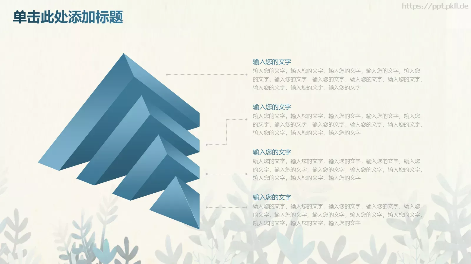 工作计划工作总结PPT模板 第 33 页预览图