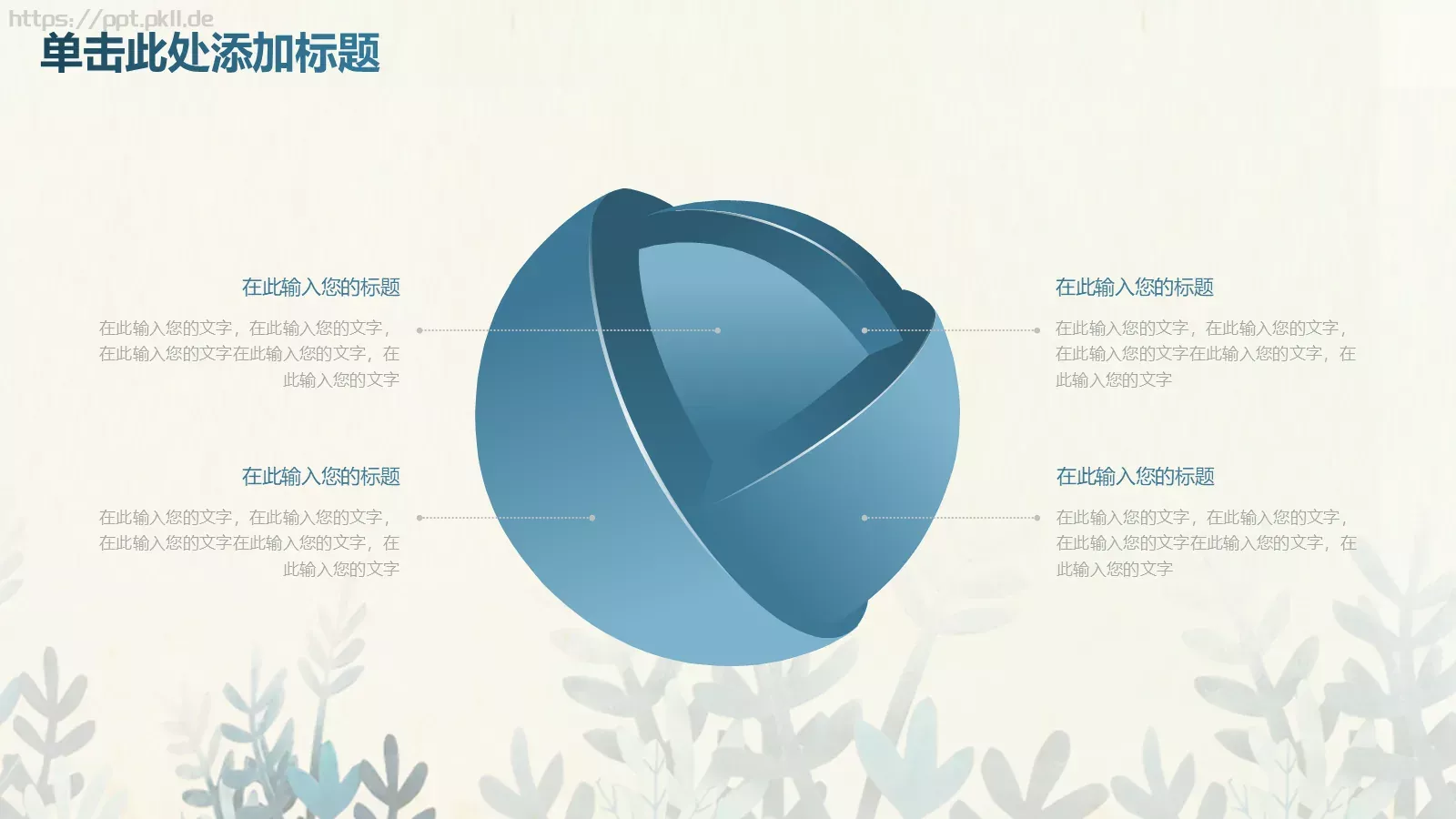 工作计划工作总结PPT模板 第 34 页预览图