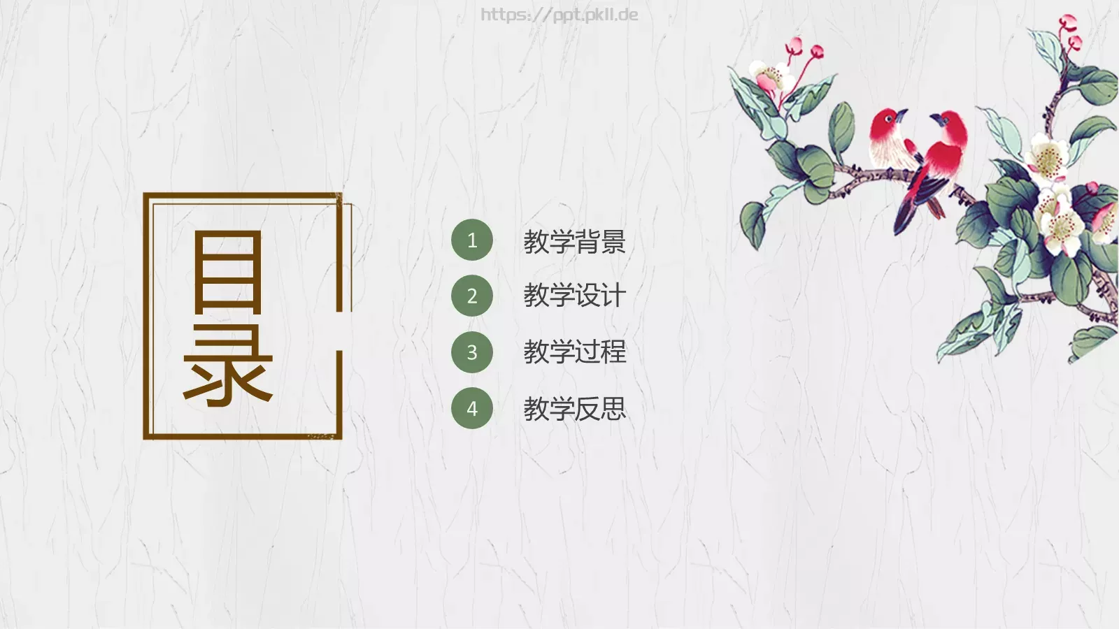 小清新教师说课教学设计PPT模板 第 2 页缩略图