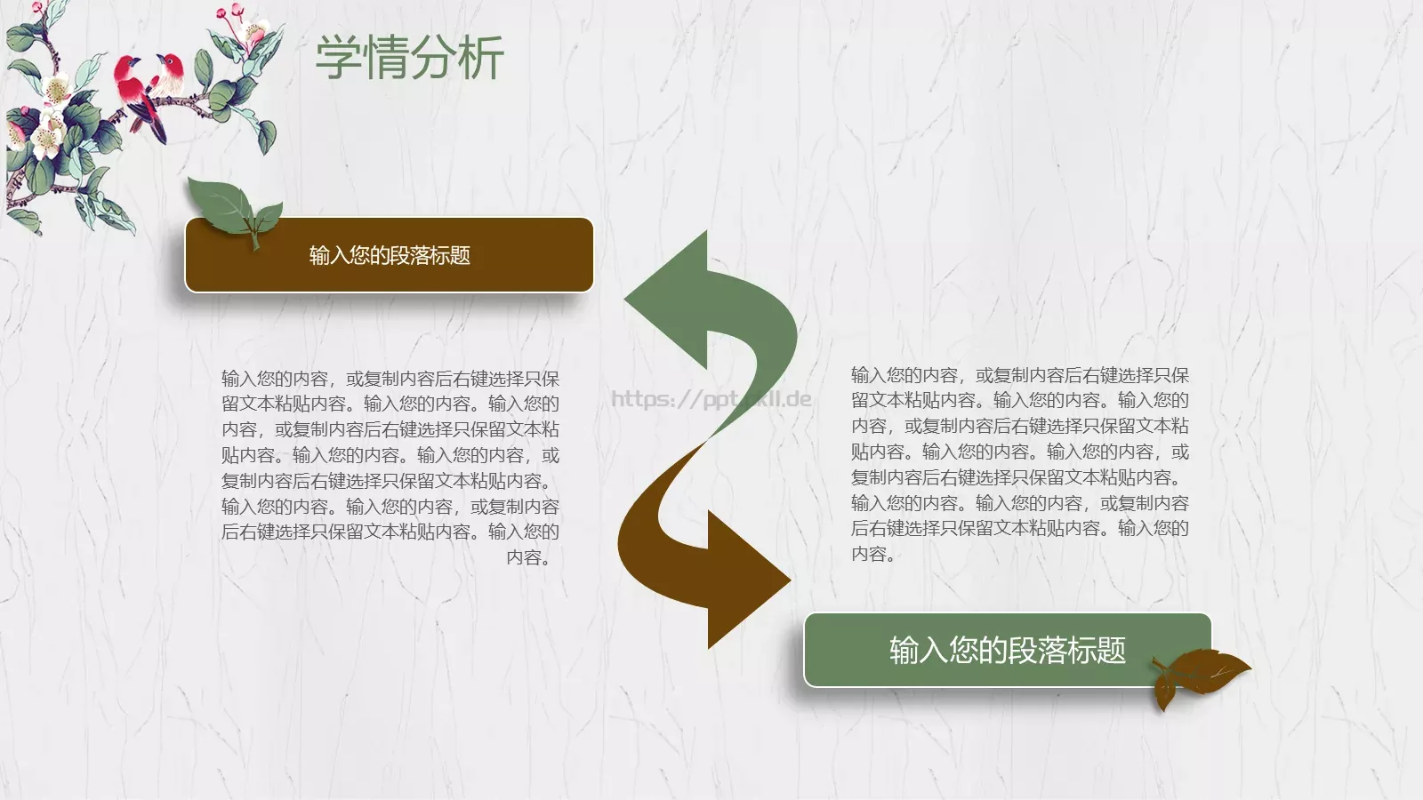 小清新教师说课教学设计PPT模板 第 5 页预览图