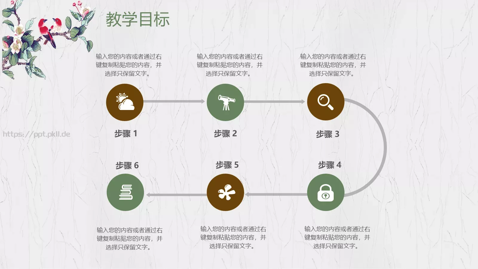 小清新教师说课教学设计PPT模板 第 6 页预览图