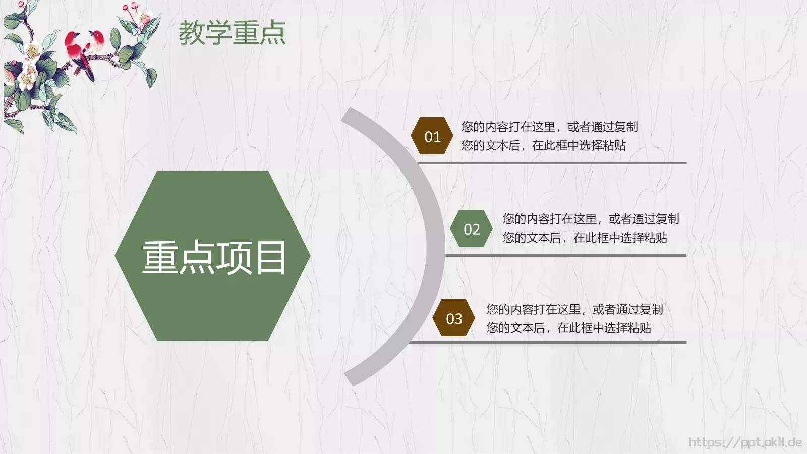 小清新教师说课教学设计PPT模板 第 7 页预览图
