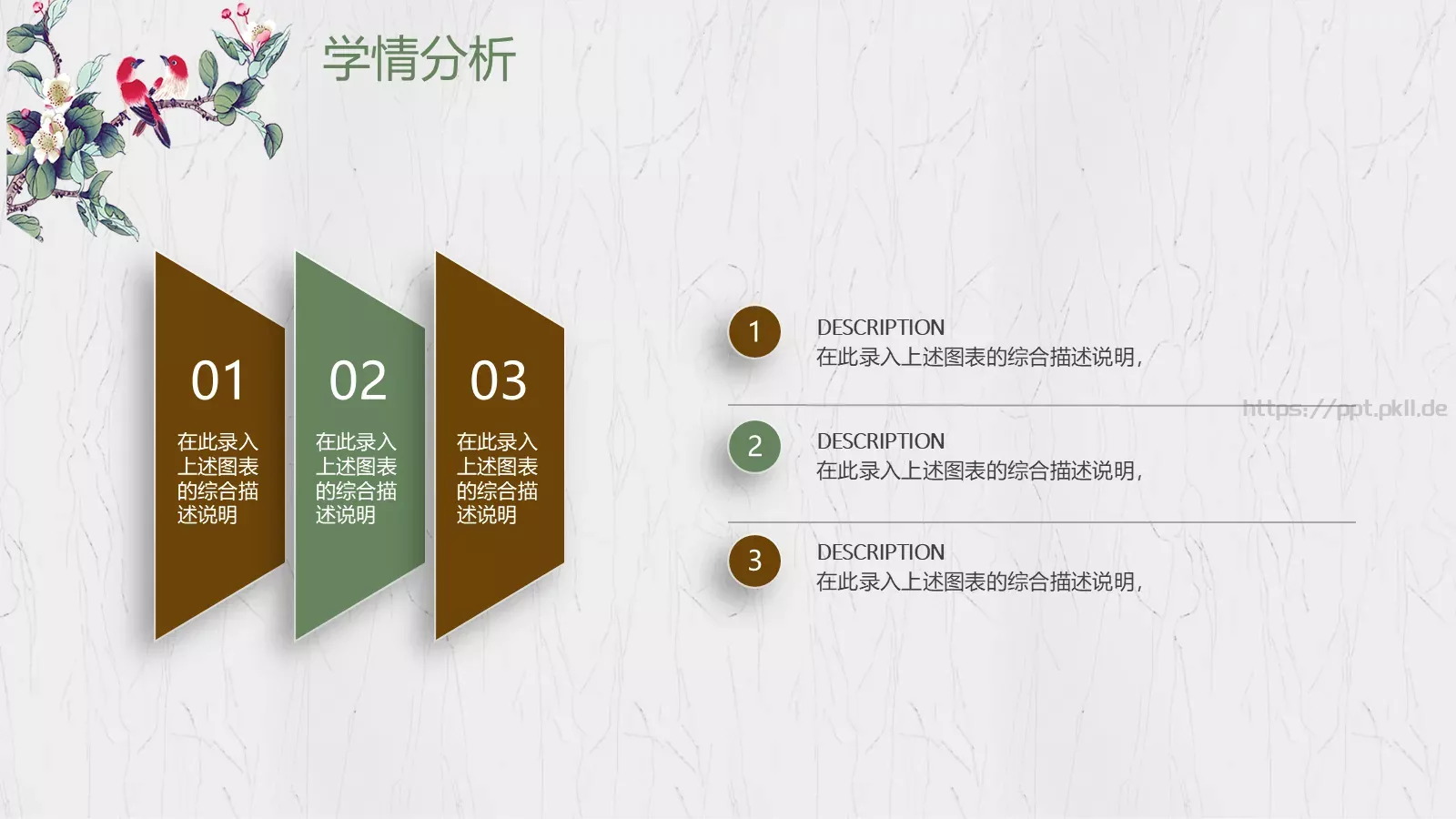 小清新教师说课教学设计PPT模板 第 9 页预览图