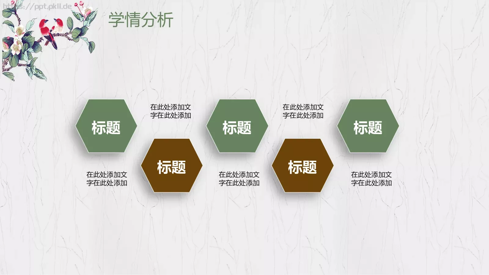 小清新教师说课教学设计PPT模板 第 11 页预览图