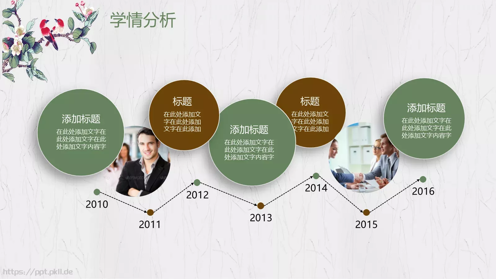 小清新教师说课教学设计PPT模板 第 10 页预览图