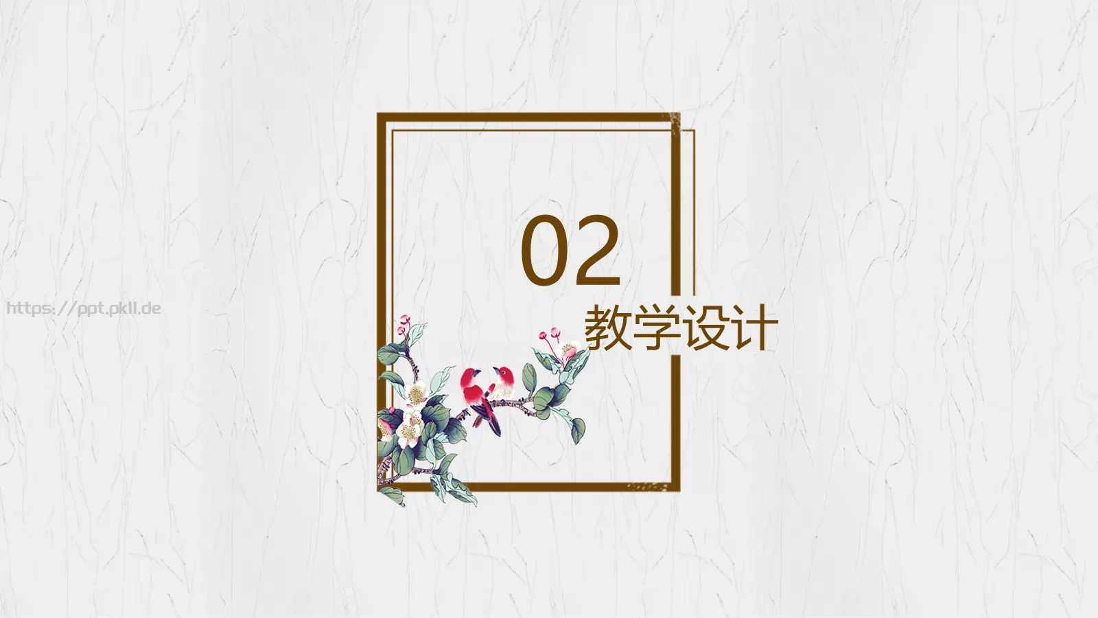 小清新教师说课教学设计PPT模板 第 13 页预览图