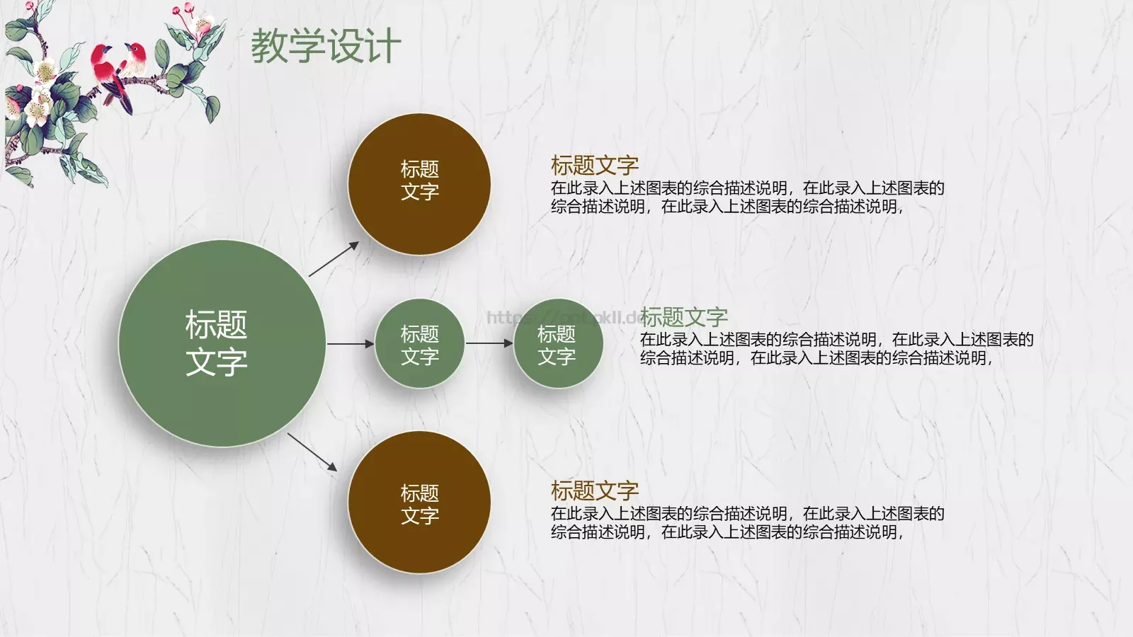 小清新教师说课教学设计PPT模板 第 14 页预览图