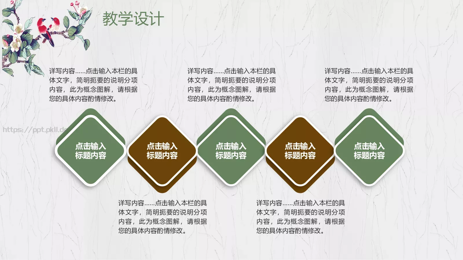 小清新教师说课教学设计PPT模板 第 16 页预览图