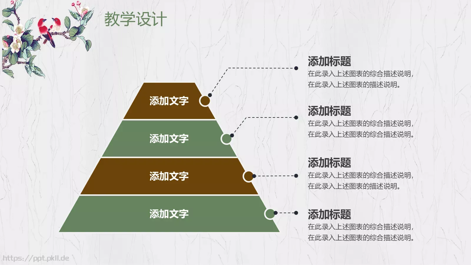 小清新教师说课教学设计PPT模板 第 17 页预览图