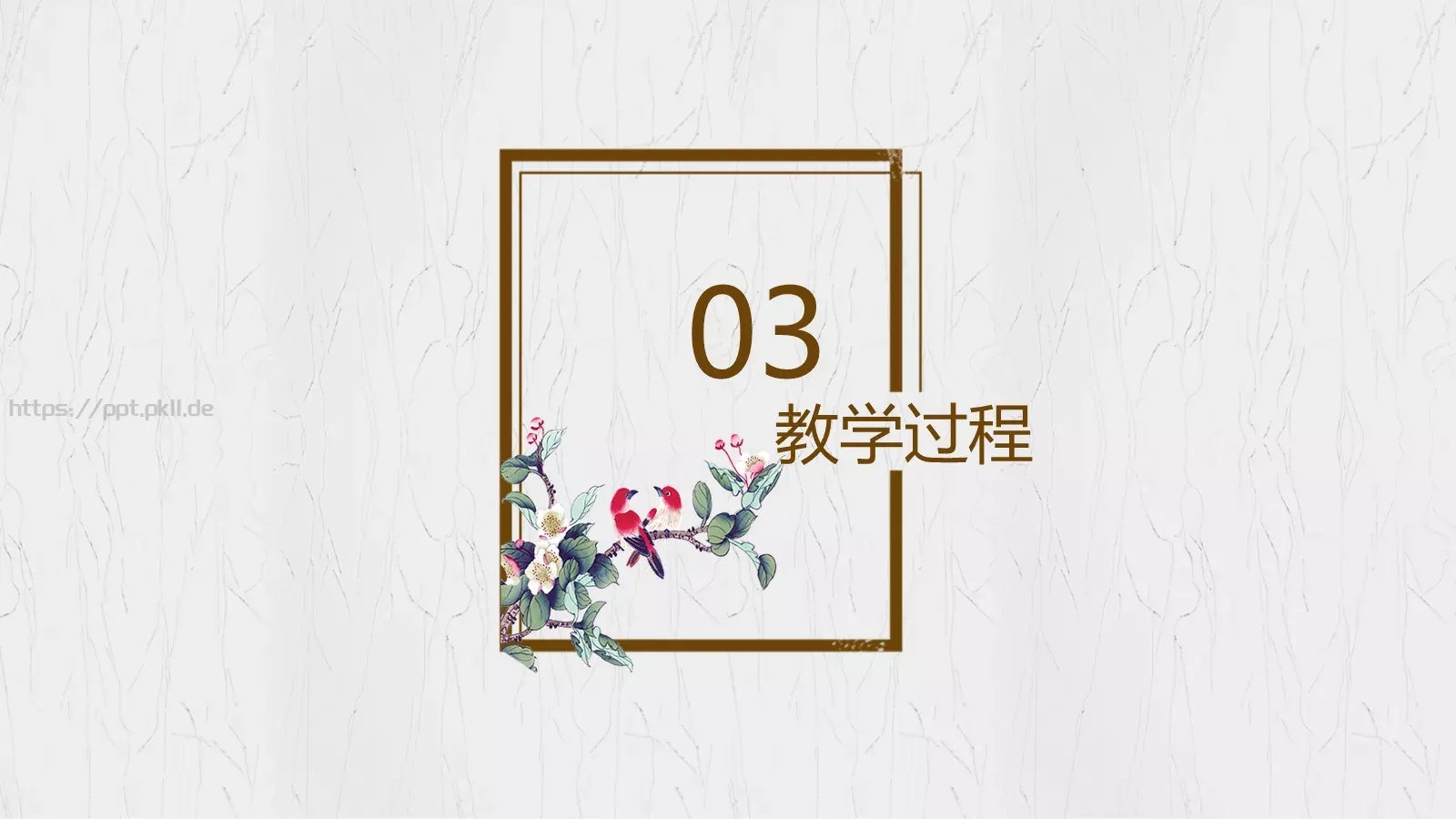 小清新教师说课教学设计PPT模板 第 23 页预览图