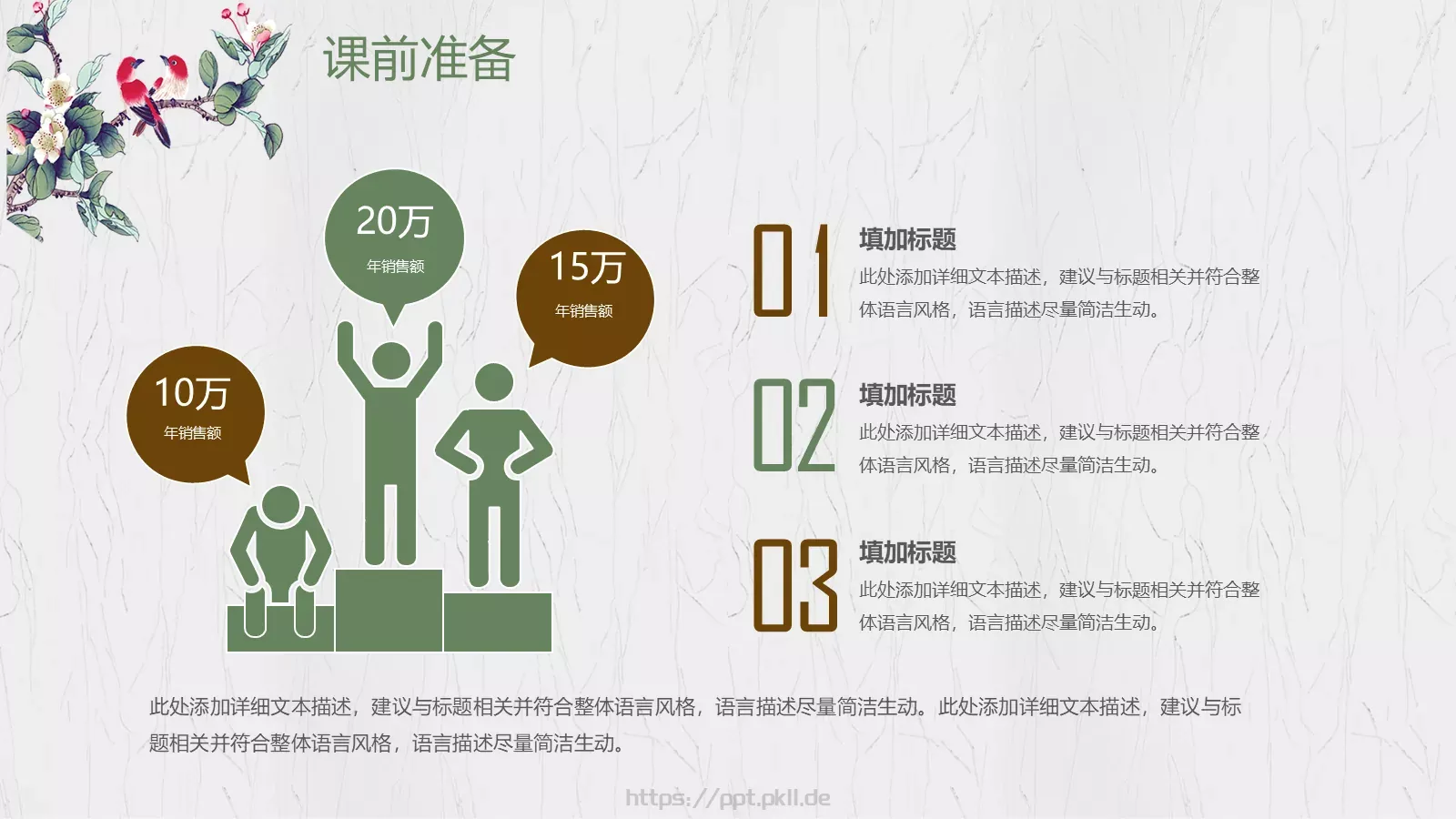 小清新教师说课教学设计PPT模板 第 24 页预览图